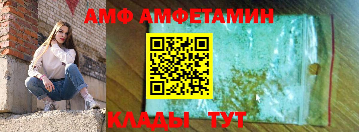 Amphetamine  Вход с VPN  Анжеро-Судженск  АМФ 98% 