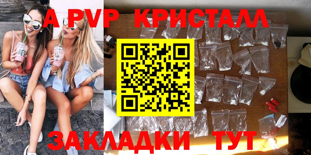 Альфа ПВП мука Анжеро-Судженск