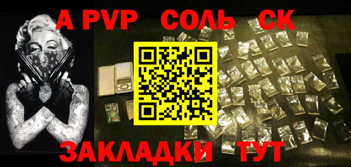 Alpha PVP  А ПВП VHQ  Анжеро-Судженск  Вход с VPN  Альфа ПВП Crystall  Альфа ПВП кристаллы 