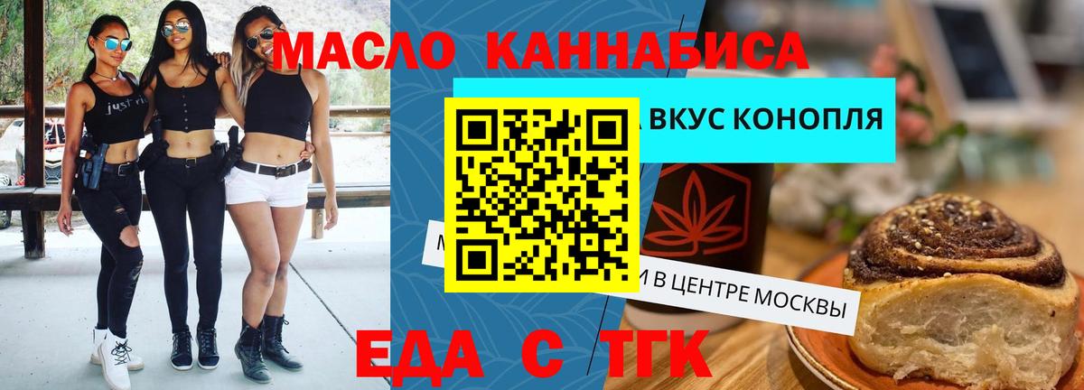 Печенье с ТГК марихуана Анжеро-Судженск