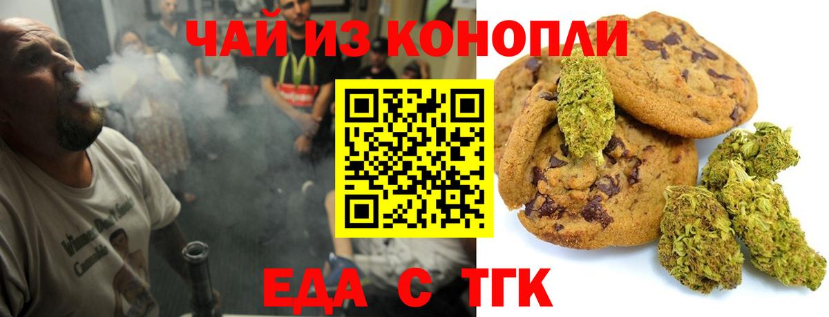 Анжеро-Судженск  Печенье с ТГК марихуана  Вход с VPN 