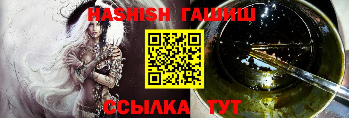 где купить   Гашиш hashish  ГАШИШ  Вход с VPN  Анжеро-Судженск 