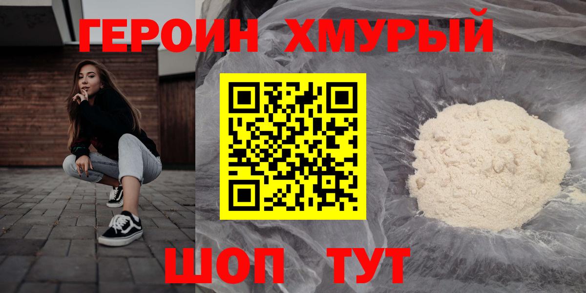 Героин афганец Анжеро-Судженск