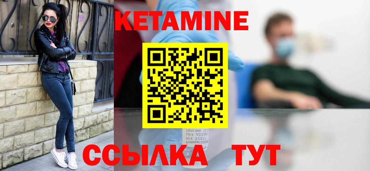 Анжеро-Судженск  Кетамин VHQ  Вход с VPN 