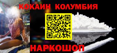 кокаин премиум Бердск
