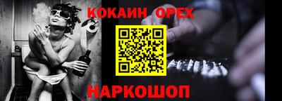 соль курить ск Белореченск