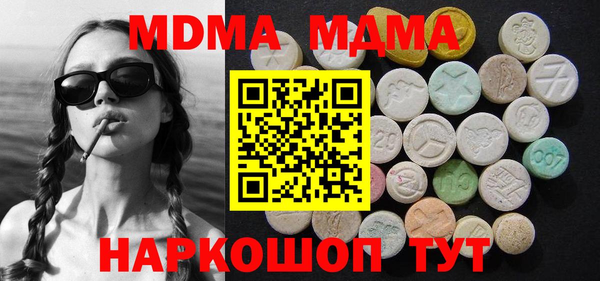 MDMA кристаллы Анжеро-Судженск