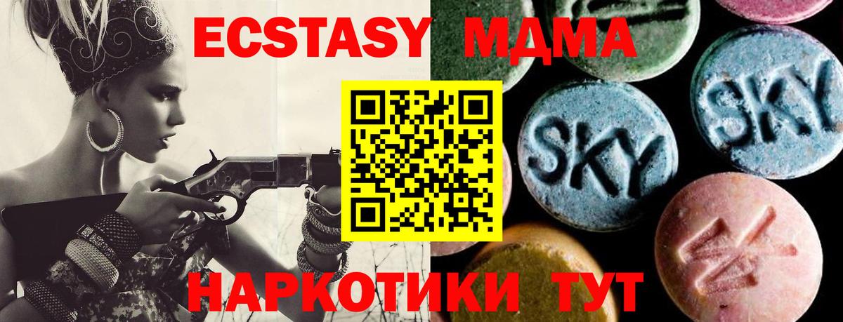 Анжеро-Судженск  МДМА VHQ  Вход с VPN 