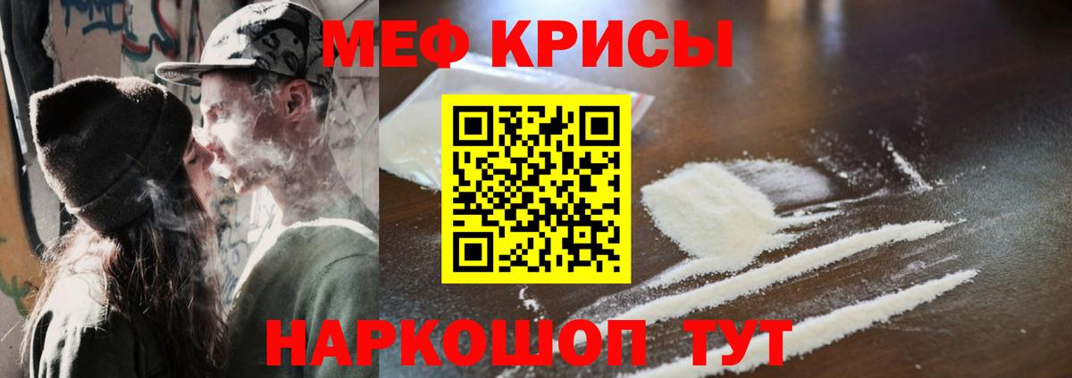 Мефедрон мука Анжеро-Судженск