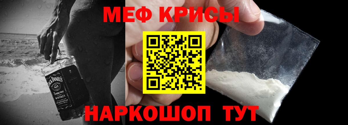 Меф  Меф кристаллы  Мефедрон  продажа наркотиков  Анжеро-Судженск  Вход с VPN 