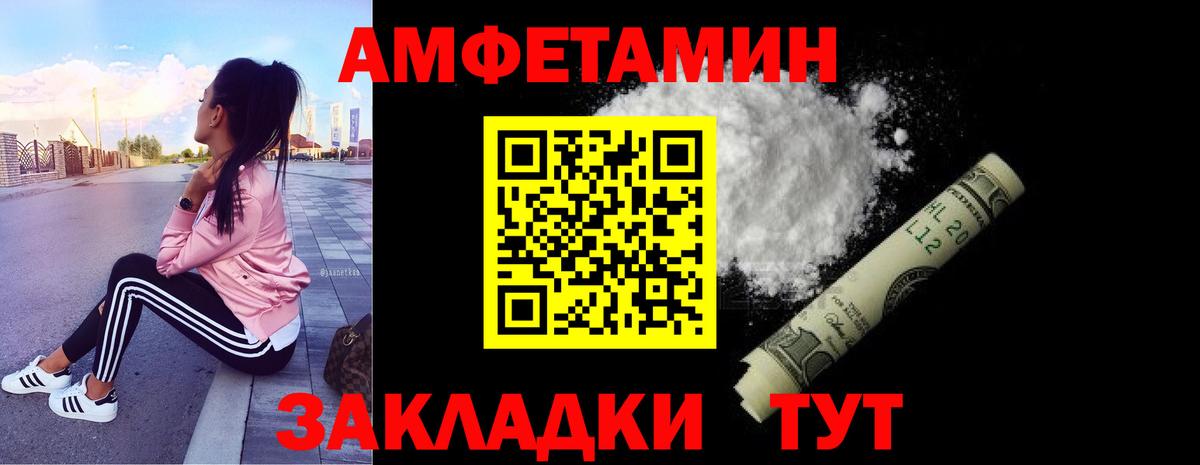 Метамфетамин мет Анжеро-Судженск