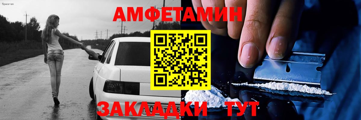 Анжеро-Судженск  Метамфетамин пудра  Метамфетамин пудра  Вход с VPN 