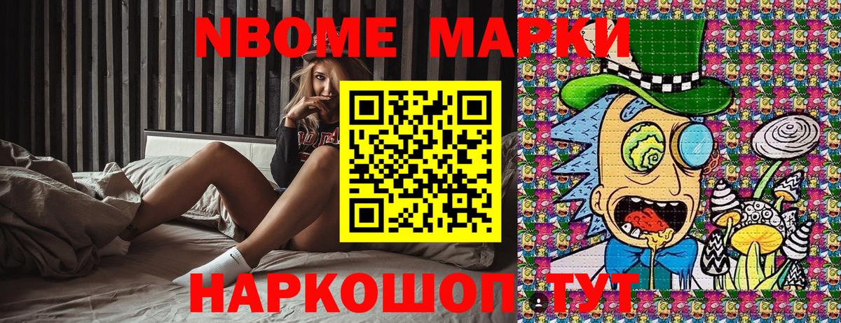 купить   Вход с VPN  Анжеро-Судженск  Наркотические марки 1500мкг 