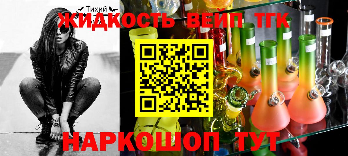 Дистиллят ТГК вейп с тгк Анжеро-Судженск